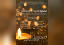 grudniowe wspomnienia plakat poziom